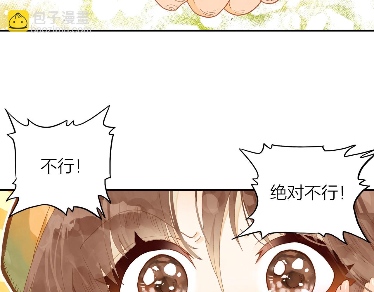 《隔河千里，秦川知夏》第10话 爱的传承更重要 第40页