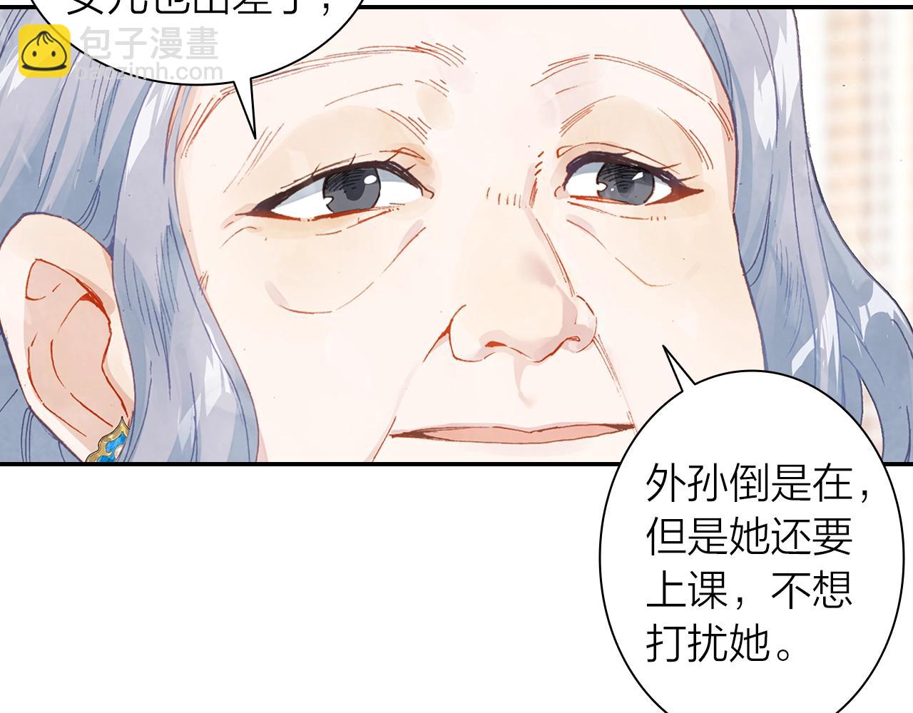 《隔河千里，秦川知夏》第10话 爱的传承更重要 第9页