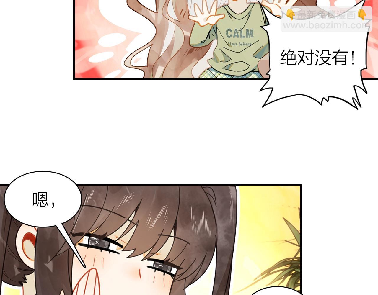 《隔河千里，秦川知夏》第9话回忆 第10页