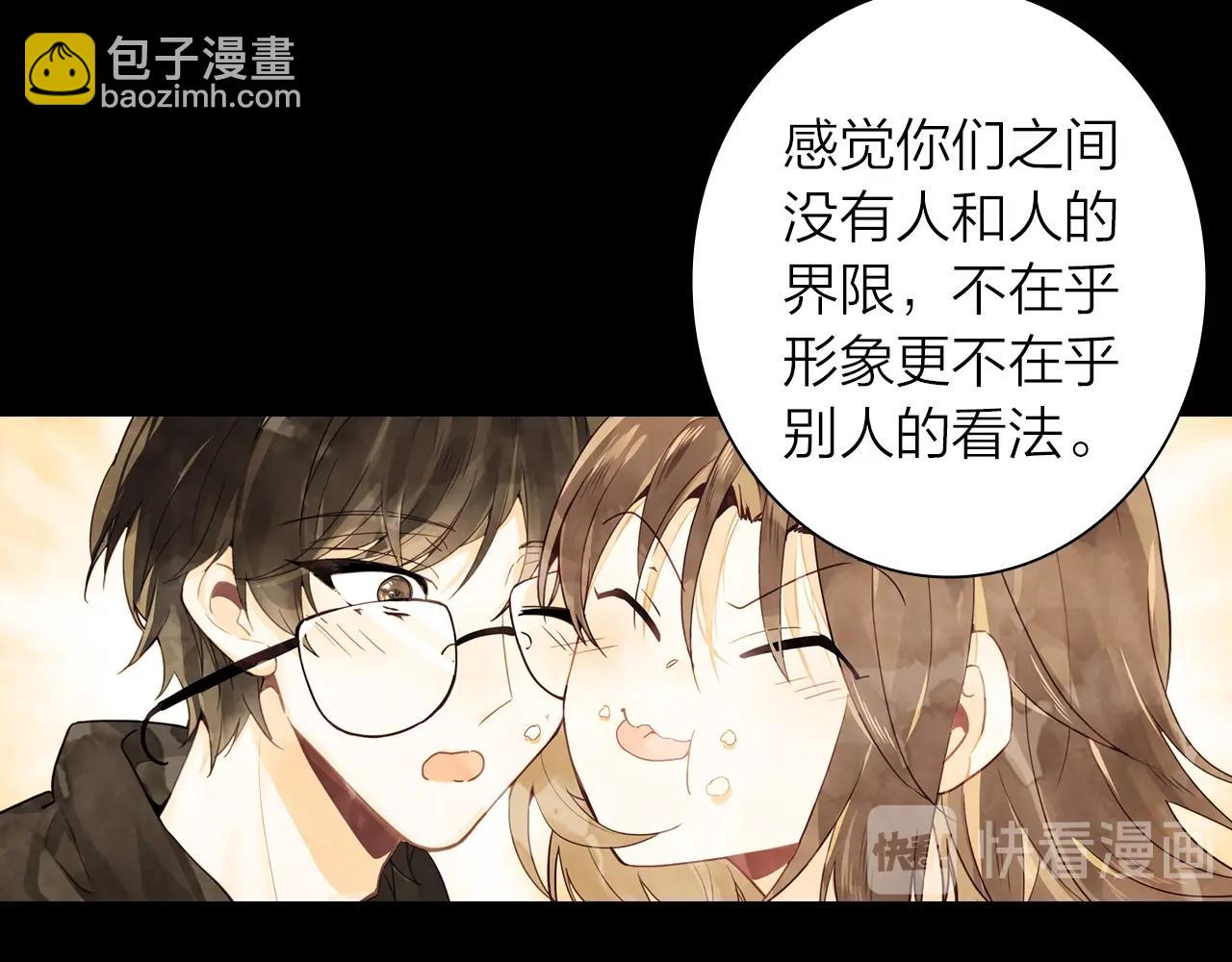 《隔河千里，秦川知夏》第9话回忆 第20页