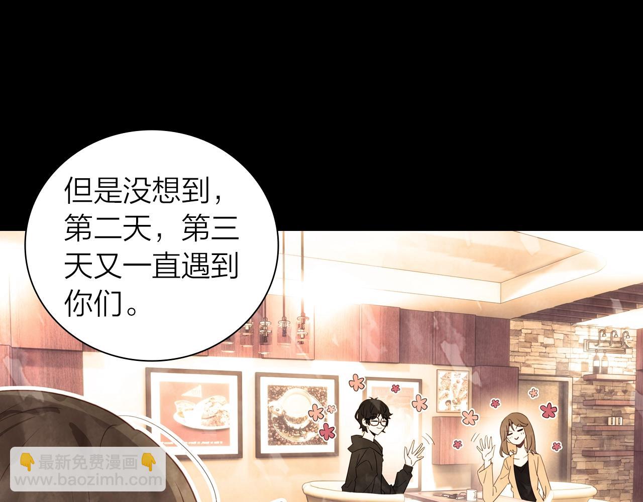 《隔河千里，秦川知夏》第9话回忆 第33页