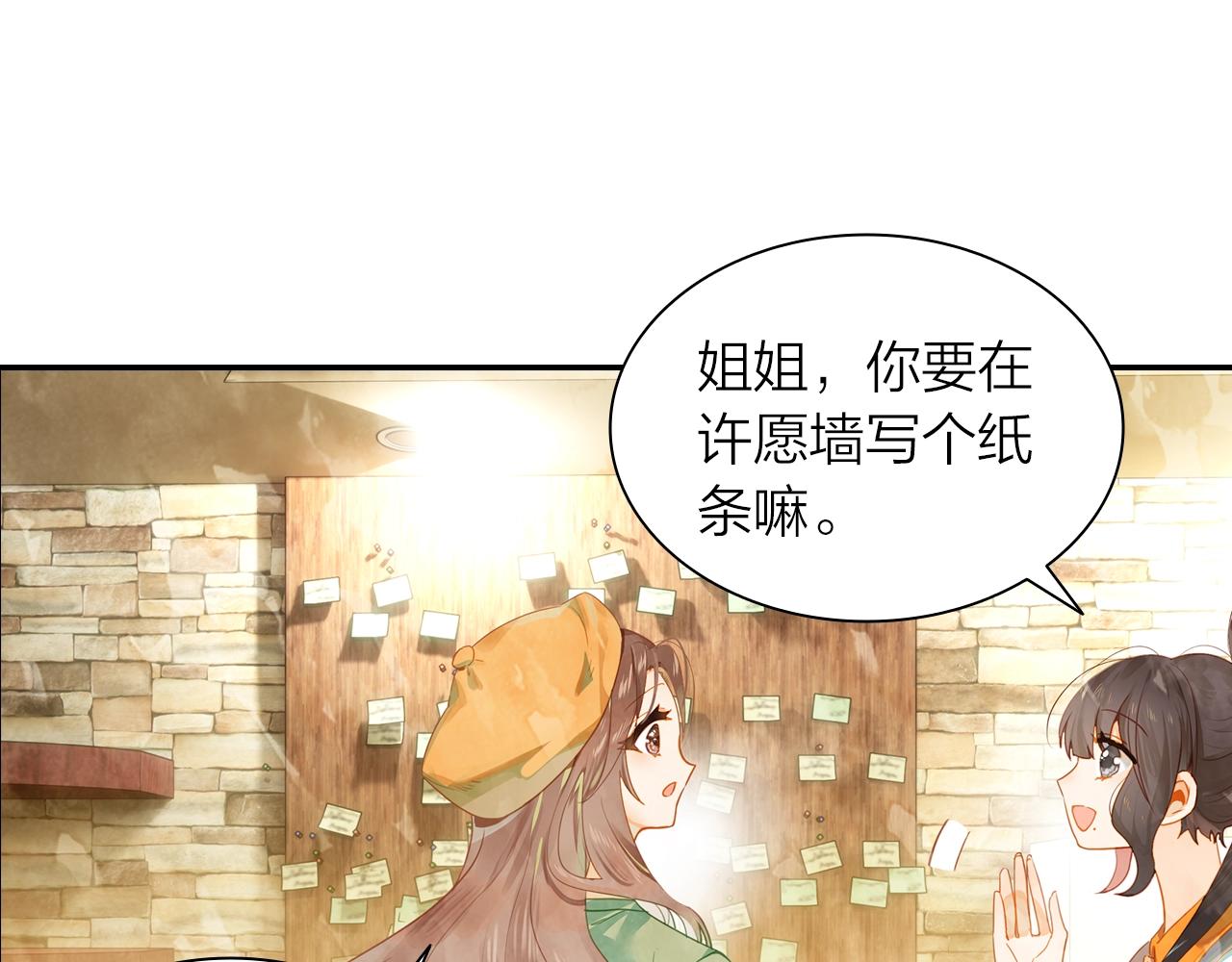 《隔河千里，秦川知夏》第9话回忆 第47页