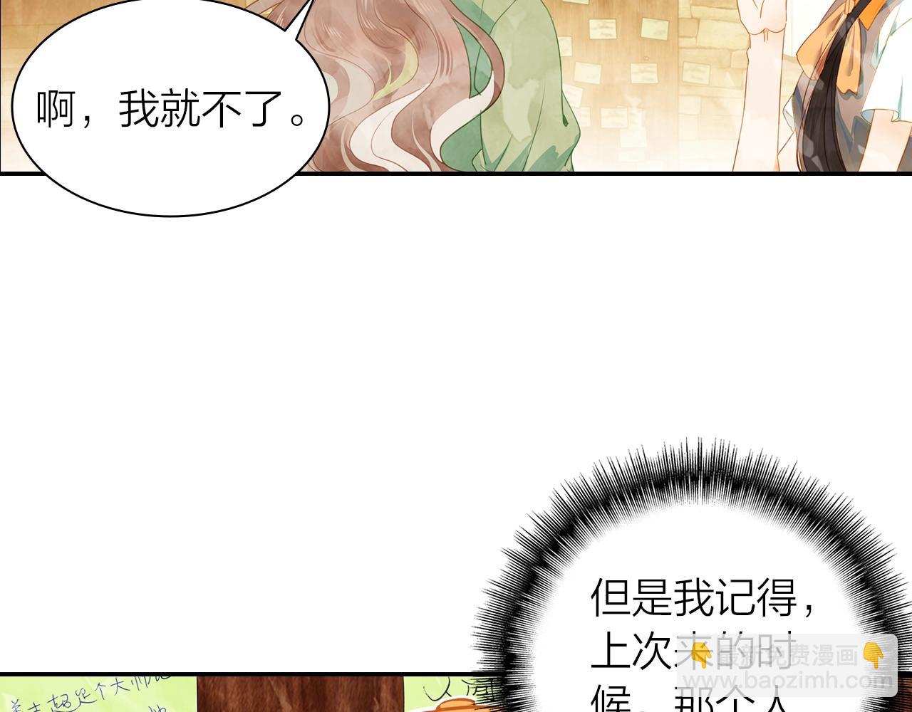《隔河千里，秦川知夏》第9话回忆 第48页