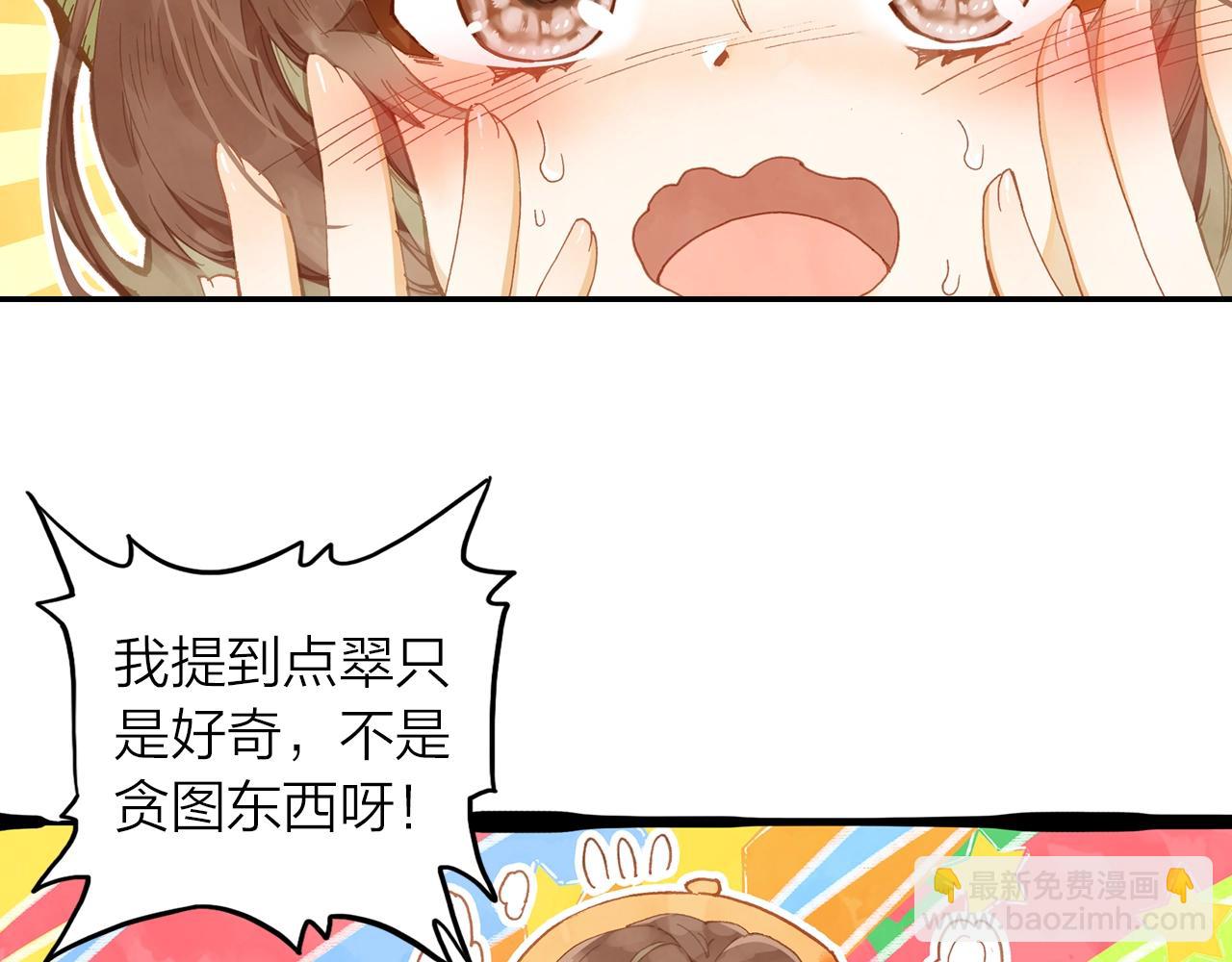 《隔河千里，秦川知夏》第10话 爱的传承更重要 第41页