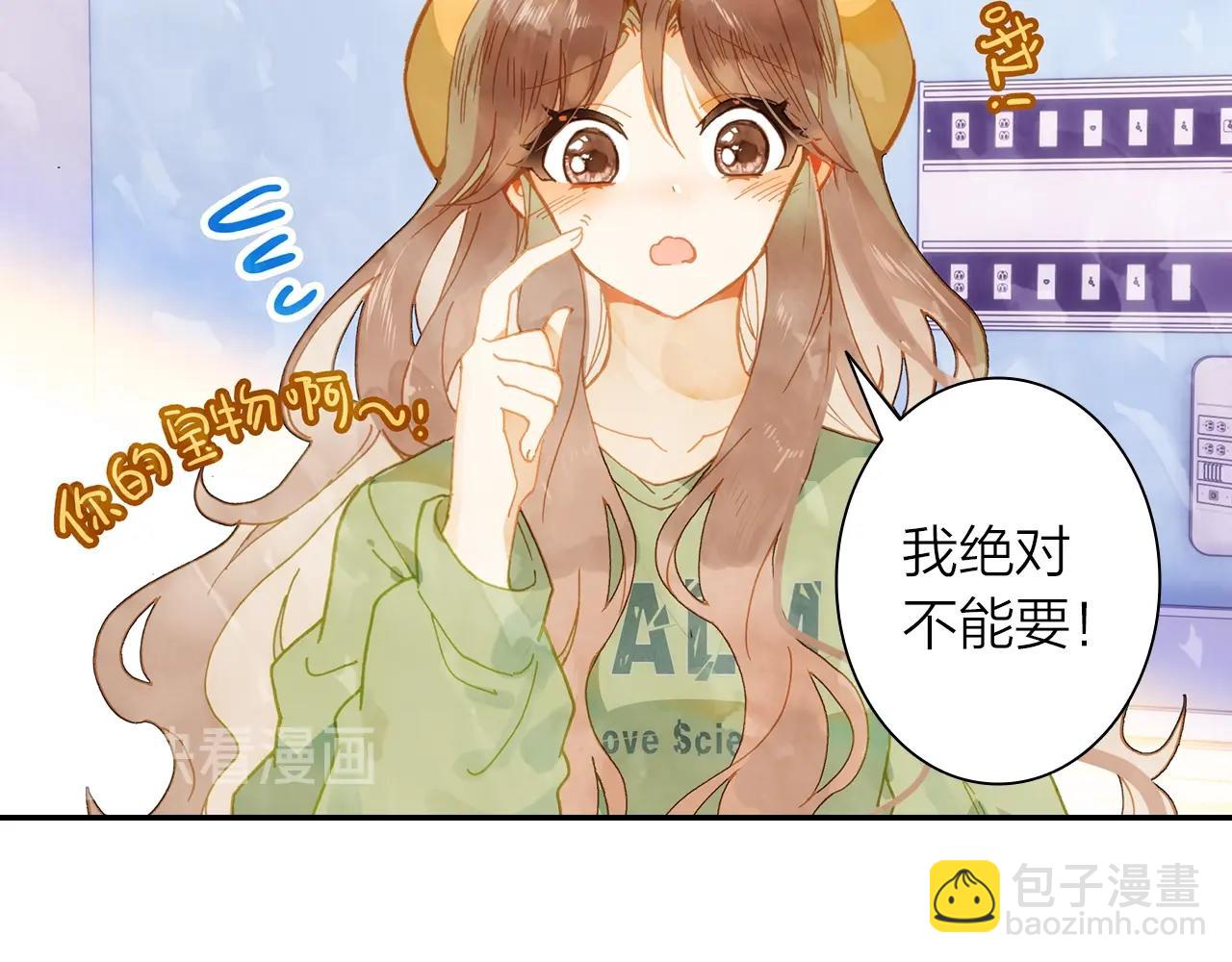 《隔河千里，秦川知夏》第10话 爱的传承更重要 第45页
