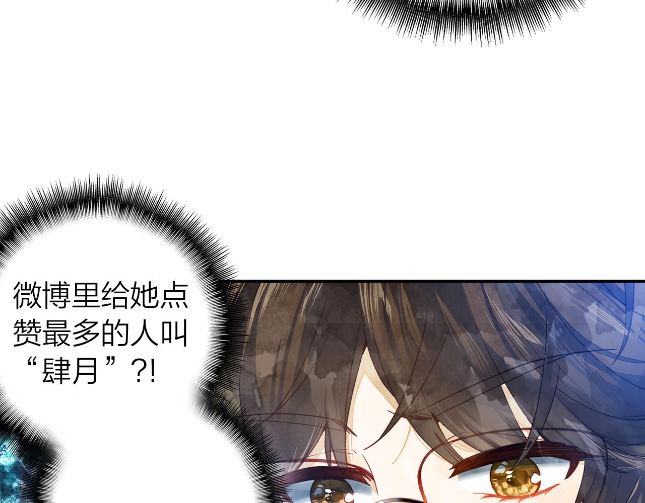 《隔河千里，秦川知夏》第13话 命运的恶作剧 第15页