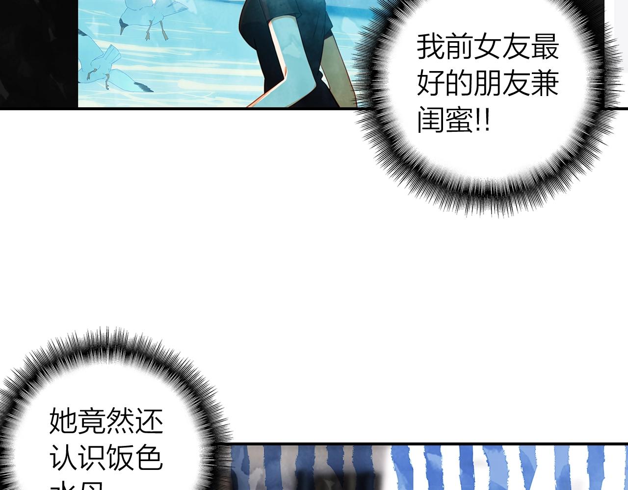 《隔河千里，秦川知夏》第13话 命运的恶作剧 第18页
