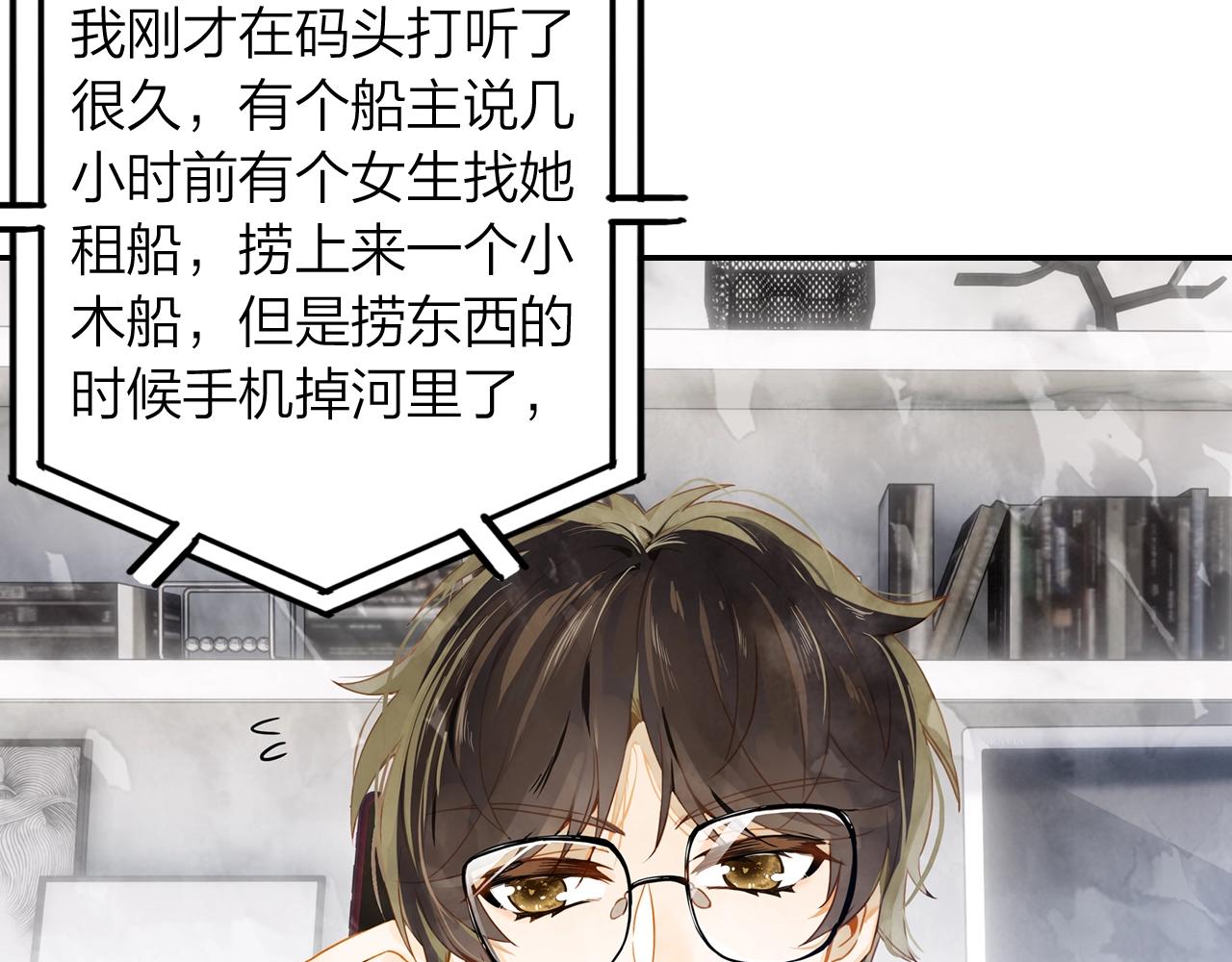 《隔河千里，秦川知夏》第13话 命运的恶作剧 第25页