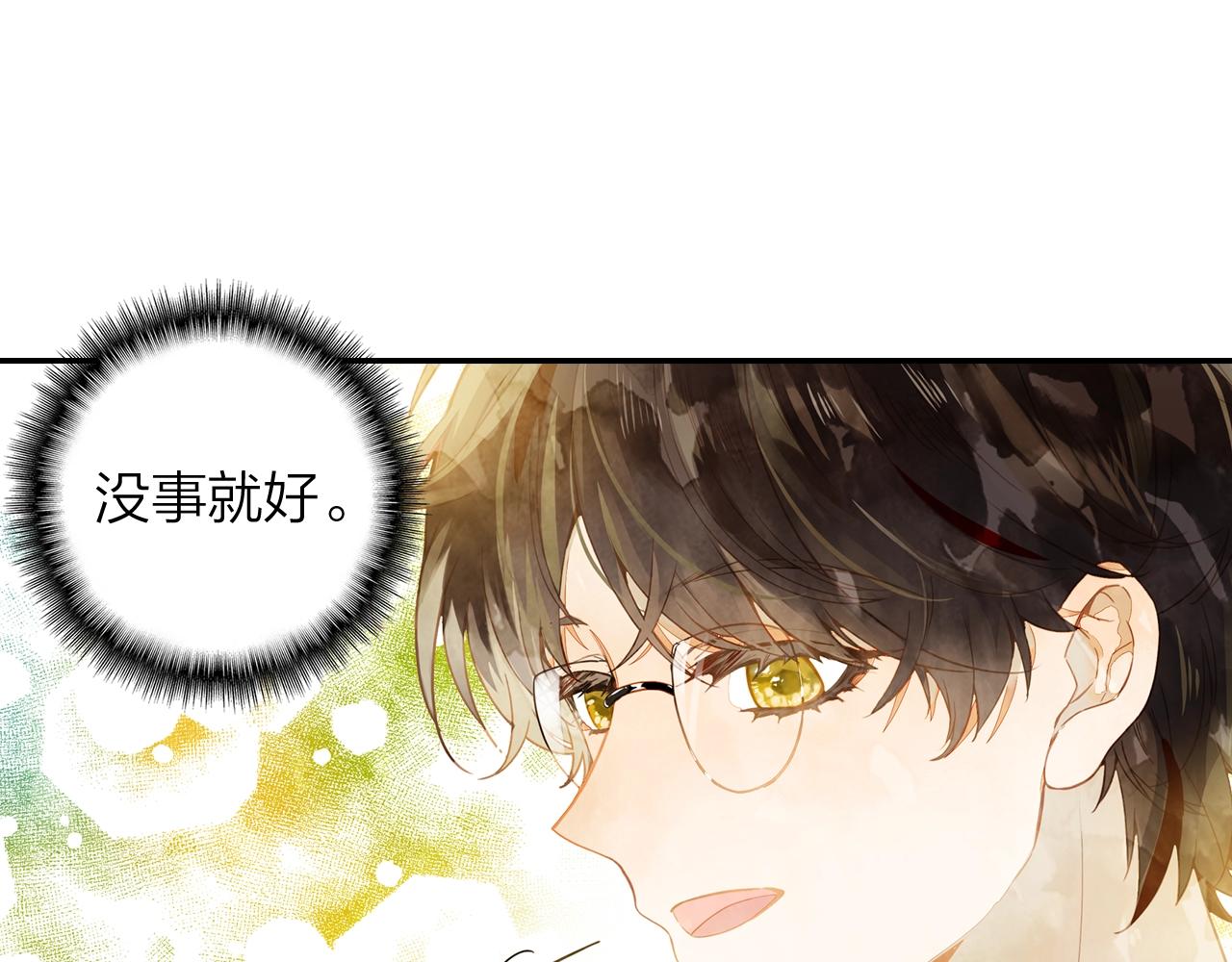 《隔河千里，秦川知夏》第13话 命运的恶作剧 第28页