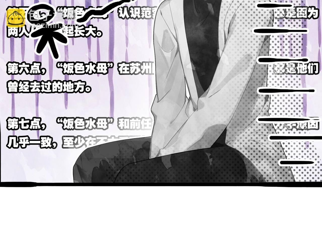 《隔河千里，秦川知夏》第13话 命运的恶作剧 第35页