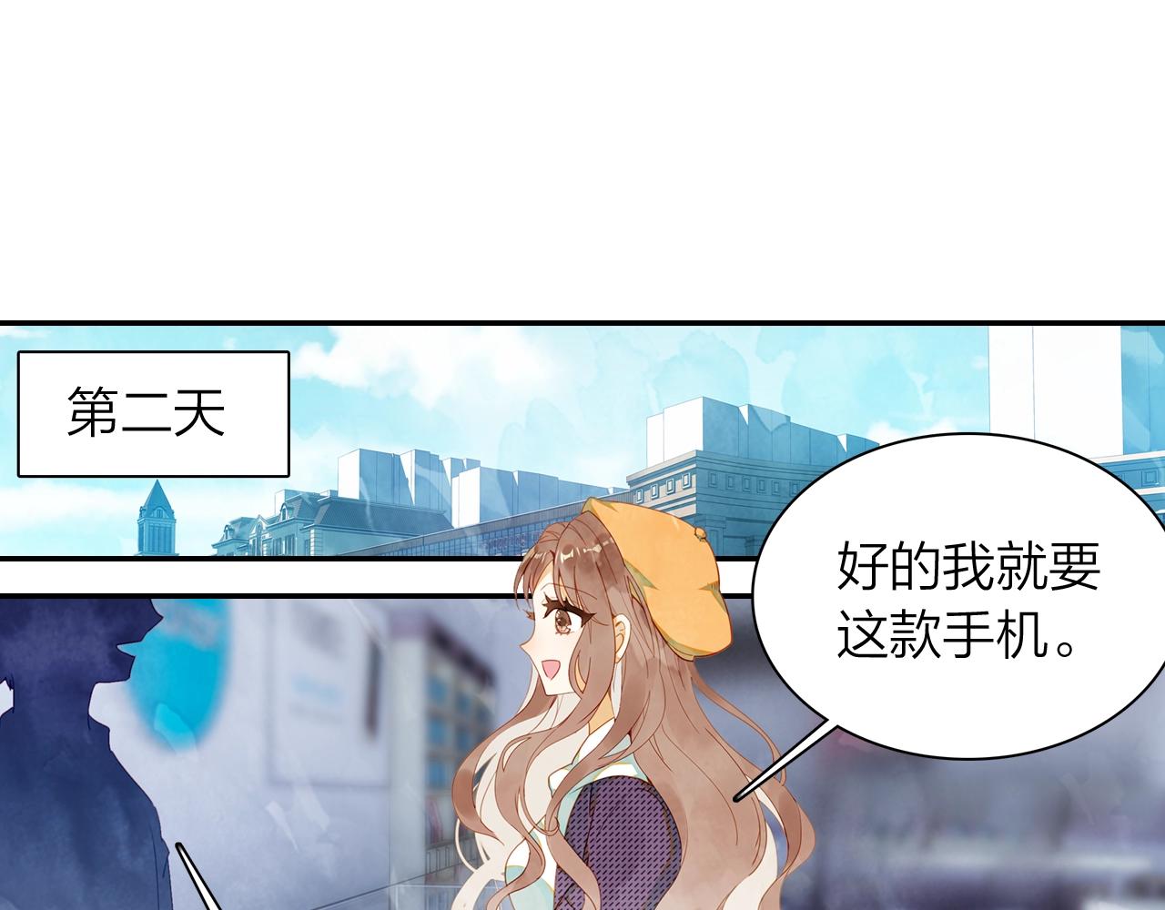 《隔河千里，秦川知夏》第13话 命运的恶作剧 第42页