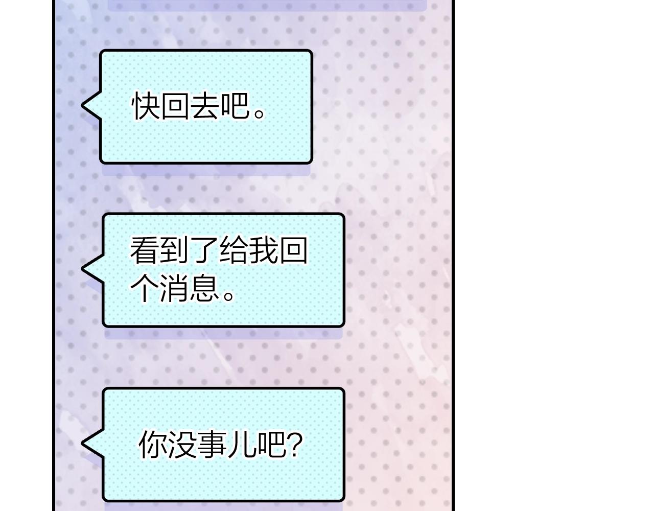 《隔河千里，秦川知夏》第13话 命运的恶作剧 第47页
