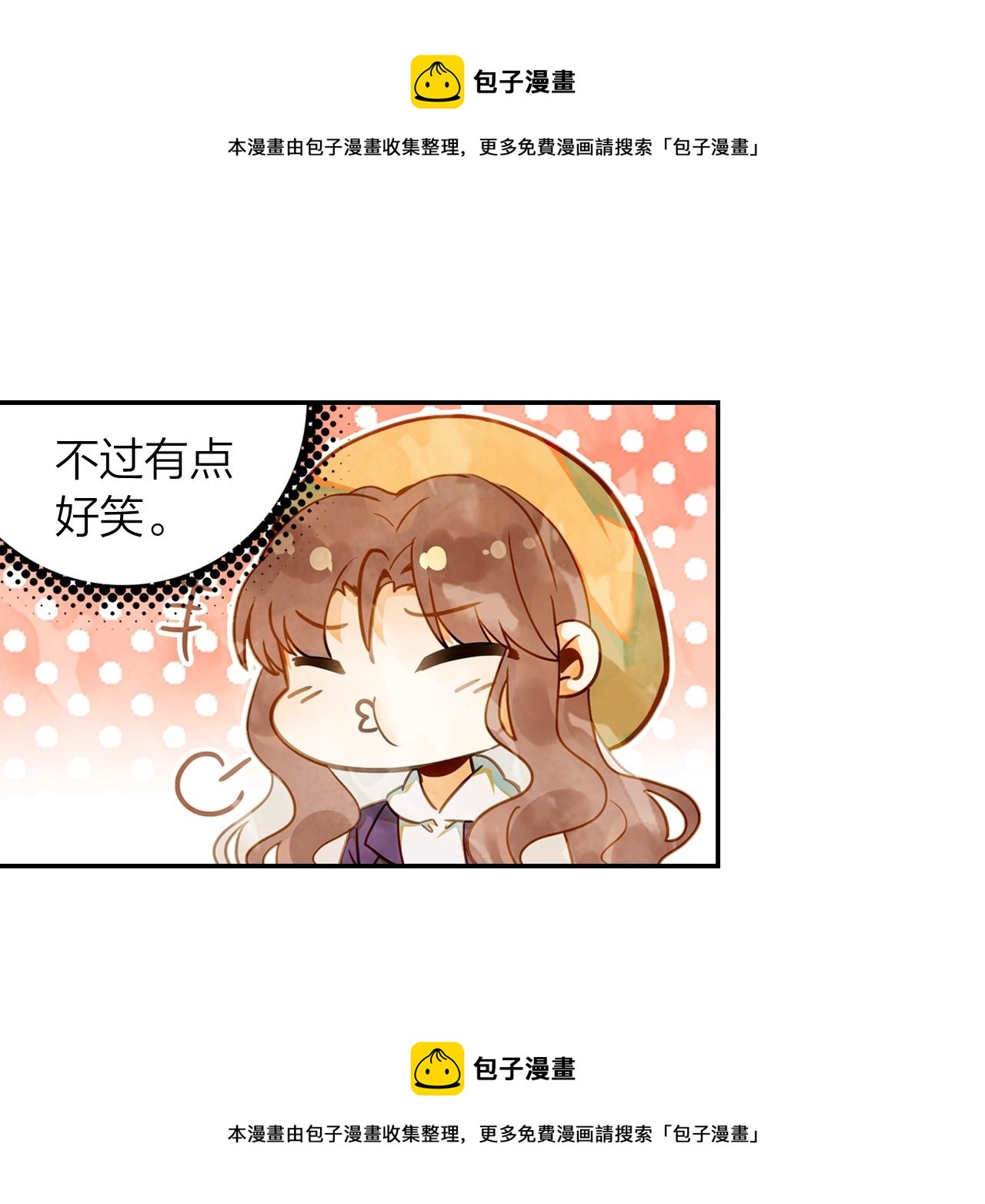 《隔河千里，秦川知夏》第13话 命运的恶作剧 第50页