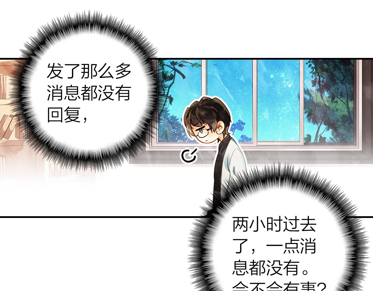 《隔河千里，秦川知夏》第13话 命运的恶作剧 第7页