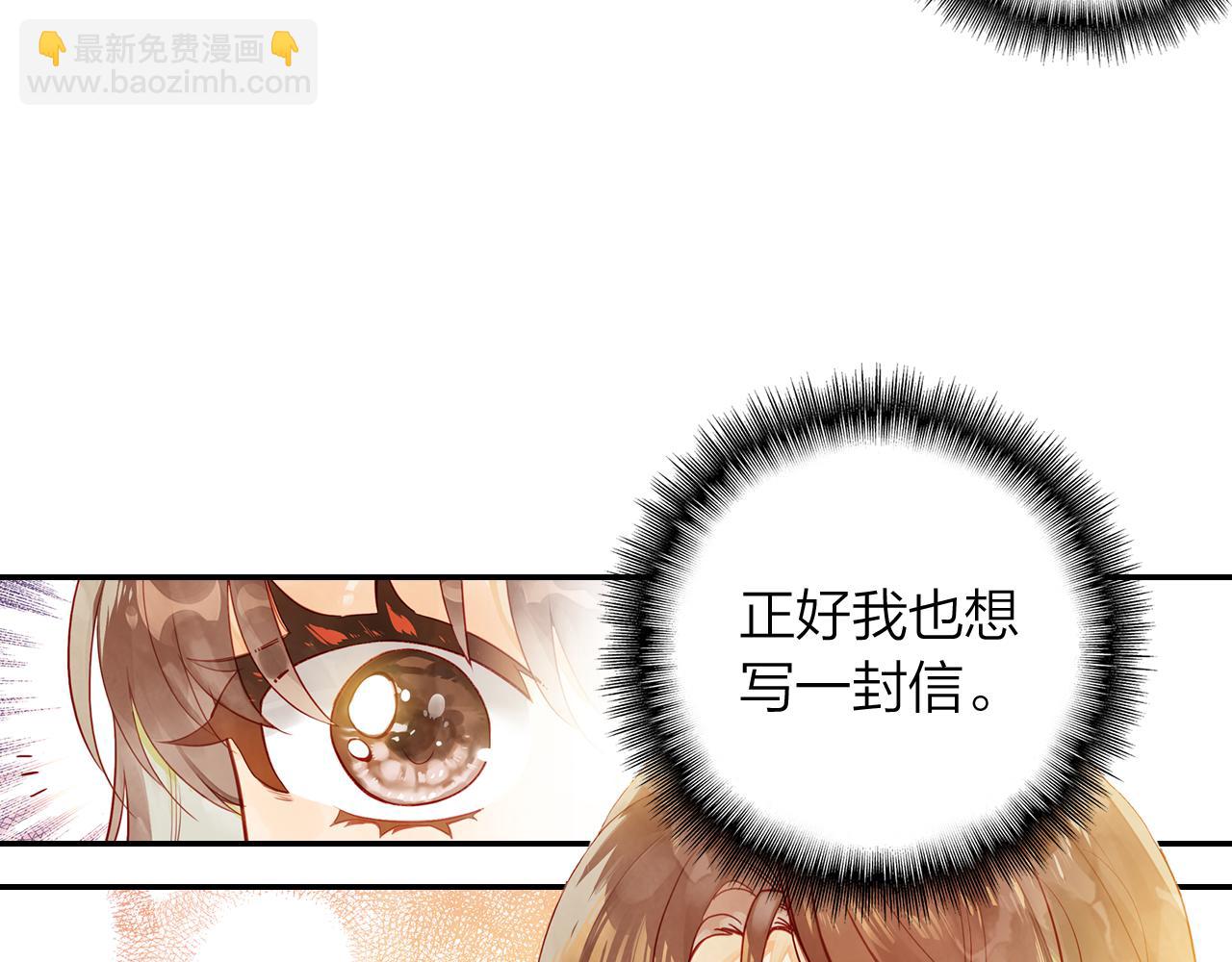 《隔河千里，秦川知夏》第14话修复龙泉号 第10页