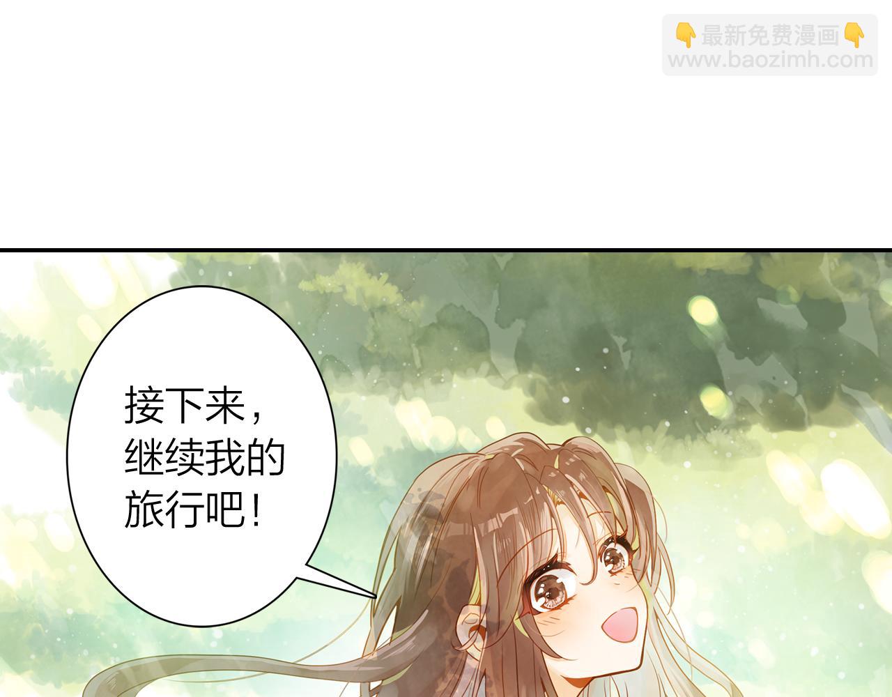 《隔河千里，秦川知夏》第14话修复龙泉号 第20页