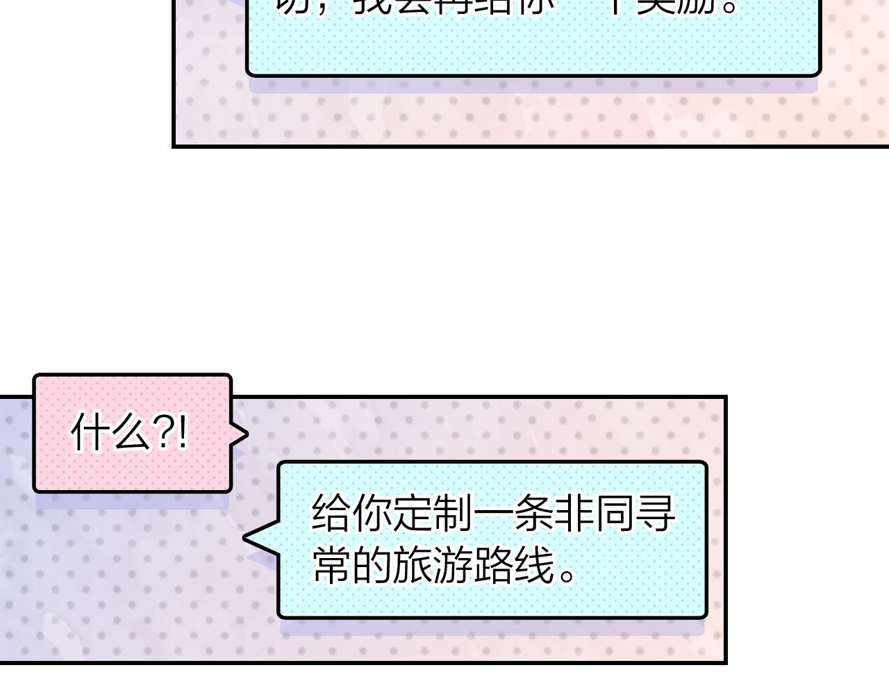 《隔河千里，秦川知夏》第14话修复龙泉号 第23页