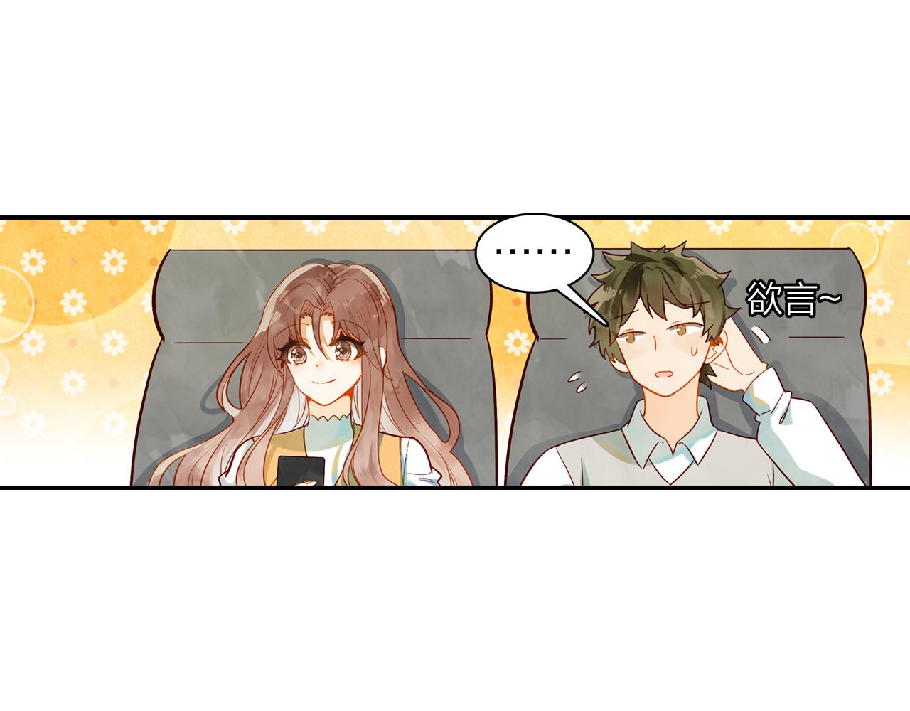 《隔河千里，秦川知夏》第14话修复龙泉号 第40页