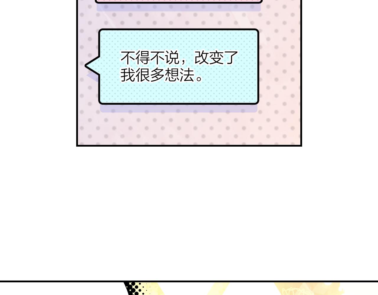 《隔河千里，秦川知夏》第14话修复龙泉号 第48页