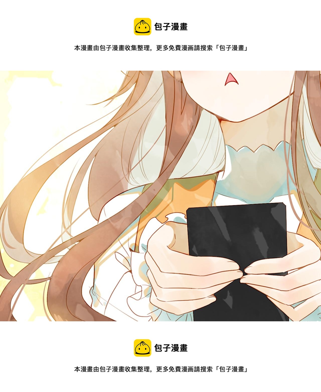 《隔河千里，秦川知夏》第14话修复龙泉号 第50页