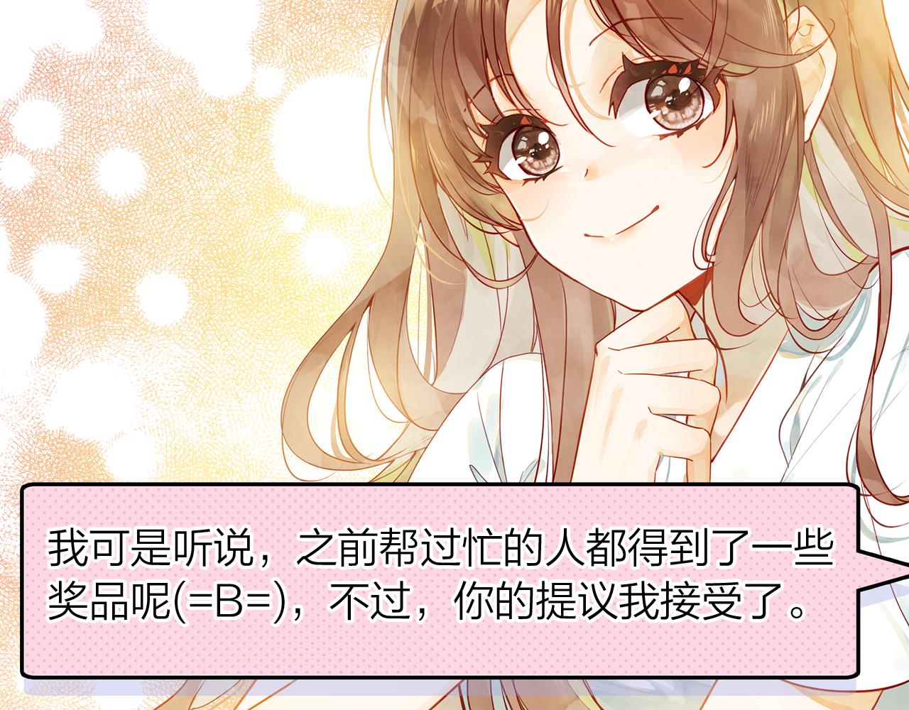 《隔河千里，秦川知夏》第14话修复龙泉号 第11页