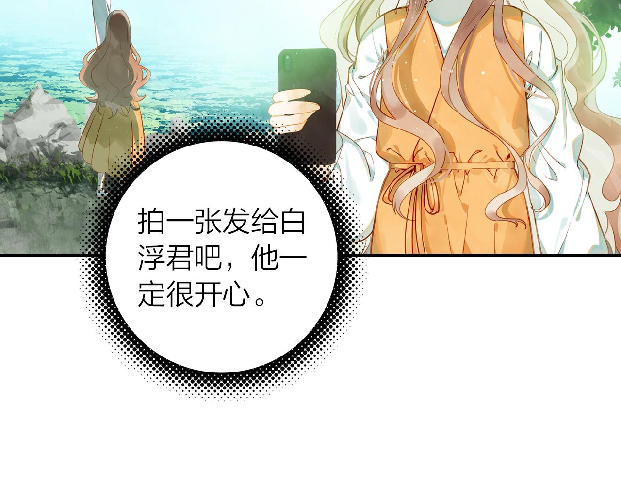 《隔河千里，秦川知夏》第14话修复龙泉号 第17页