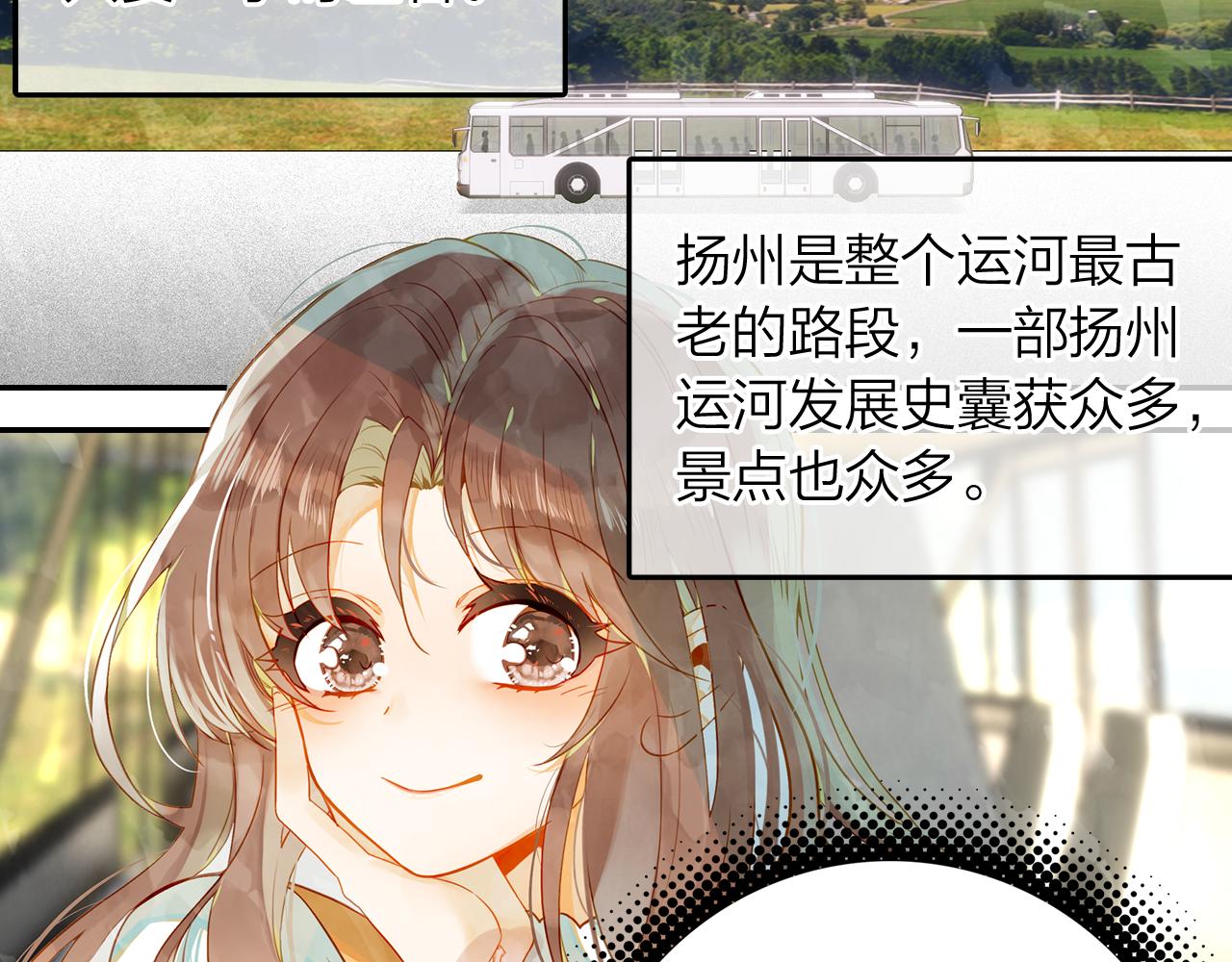 《隔河千里，秦川知夏》第14话修复龙泉号 第28页