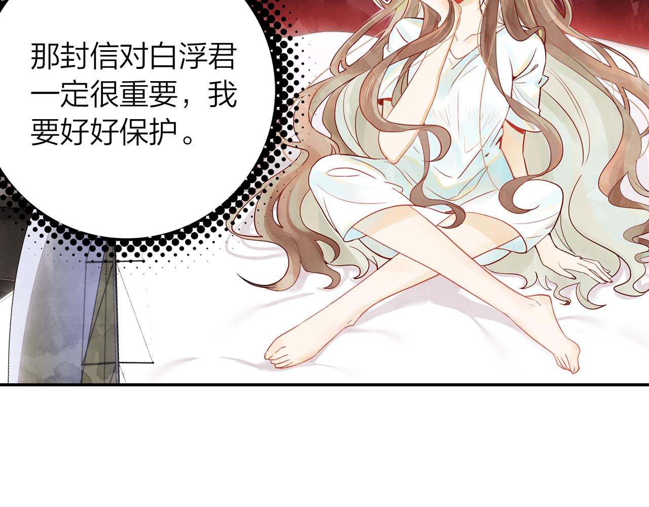 《隔河千里，秦川知夏》第14话修复龙泉号 第7页