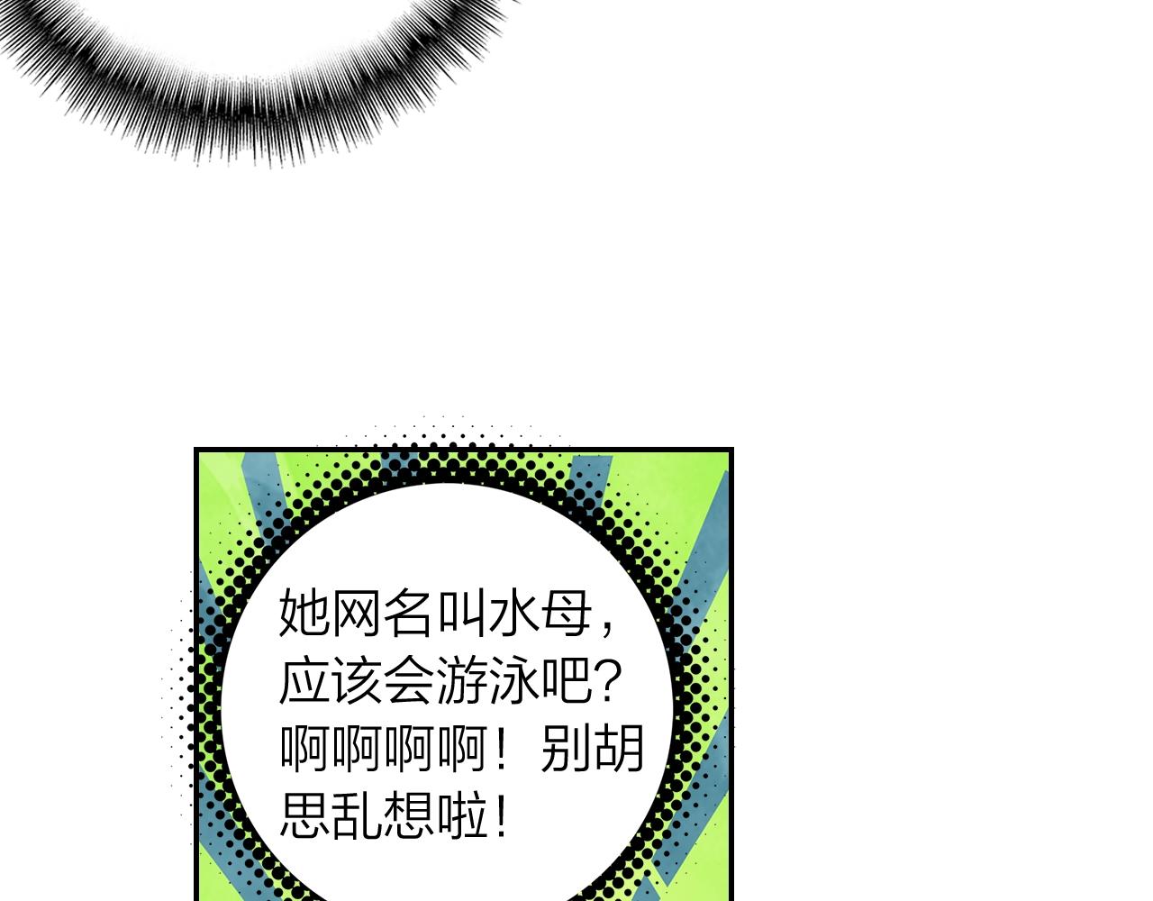 《隔河千里，秦川知夏》第13话 命运的恶作剧 第10页