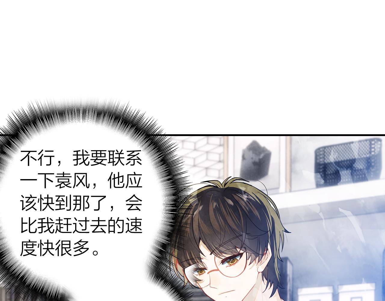 《隔河千里，秦川知夏》第13话 命运的恶作剧 第13页