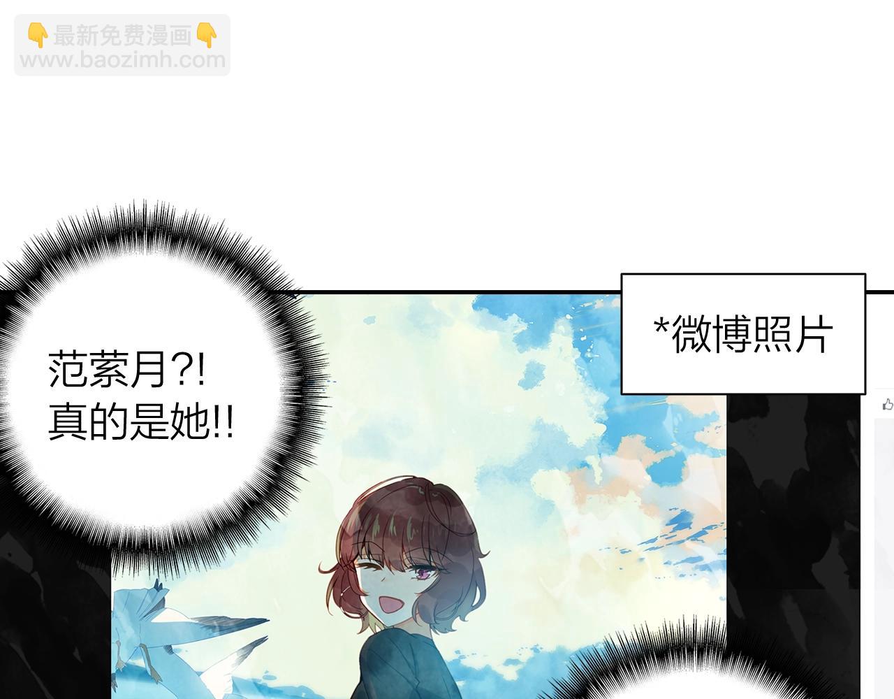 《隔河千里，秦川知夏》第13话 命运的恶作剧 第17页