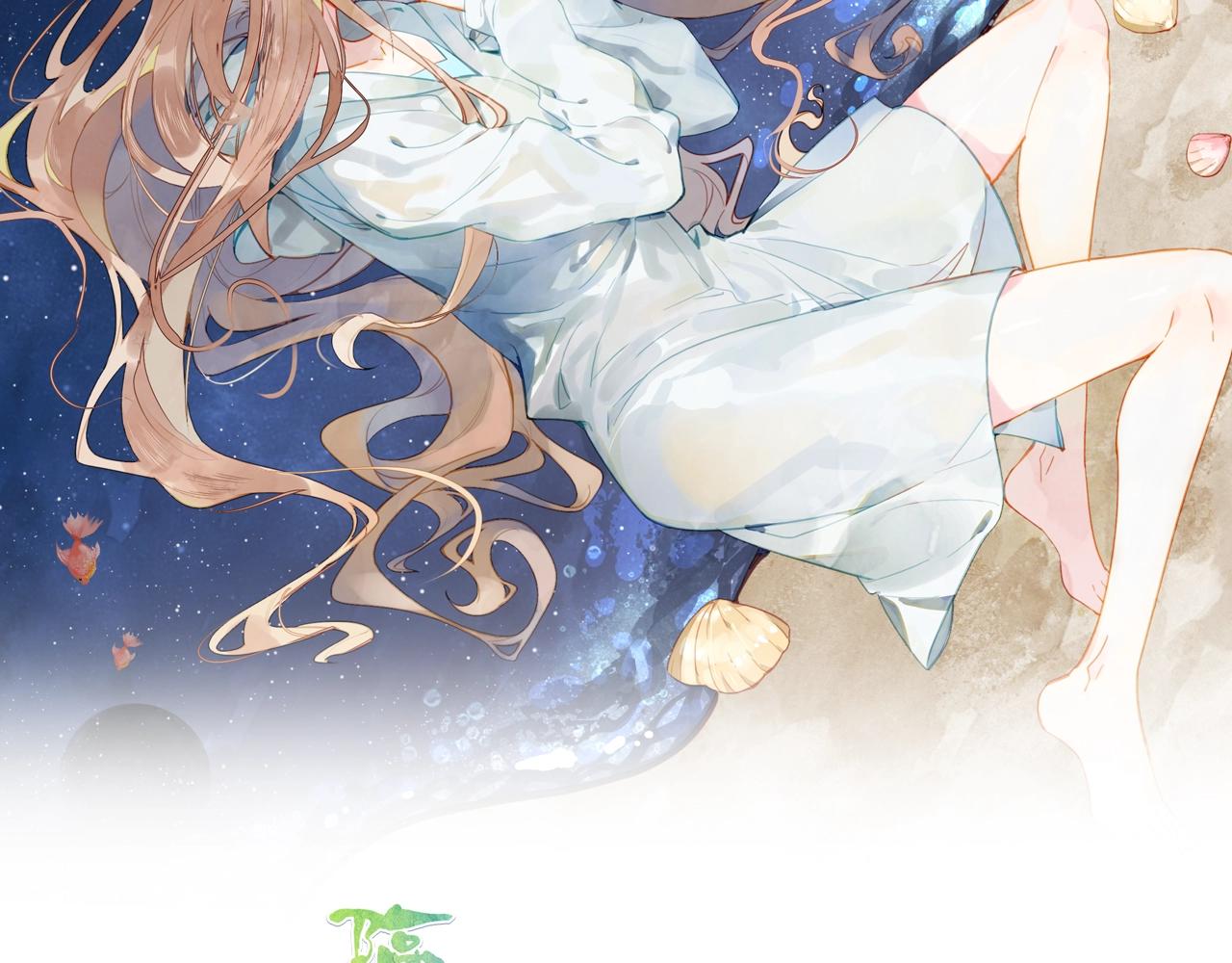 《隔河千里，秦川知夏》第13话 命运的恶作剧 第2页