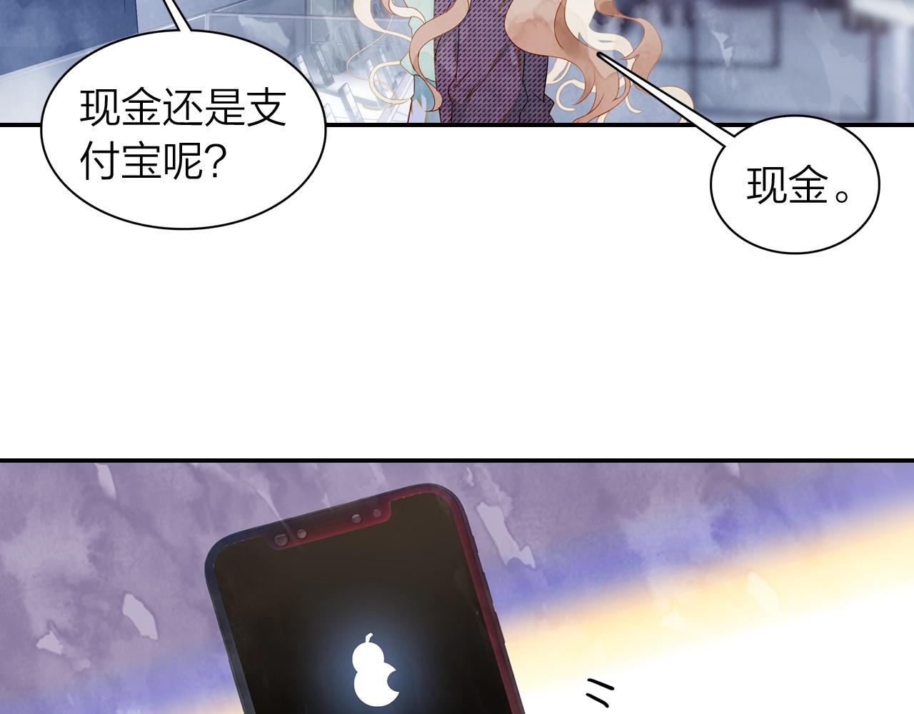 《隔河千里，秦川知夏》第13话 命运的恶作剧 第43页