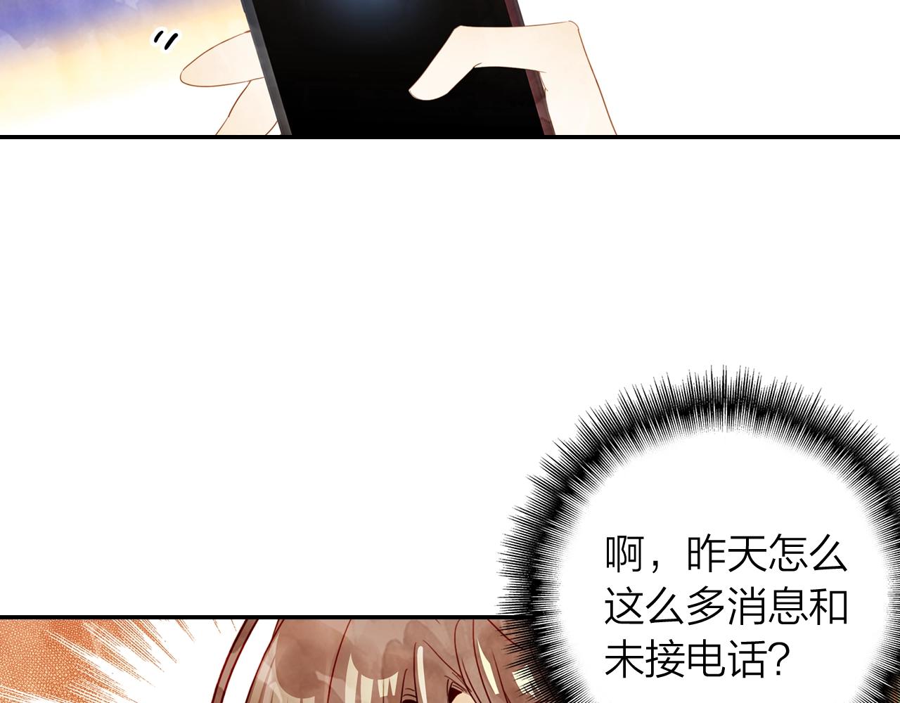 《隔河千里，秦川知夏》第13话 命运的恶作剧 第44页