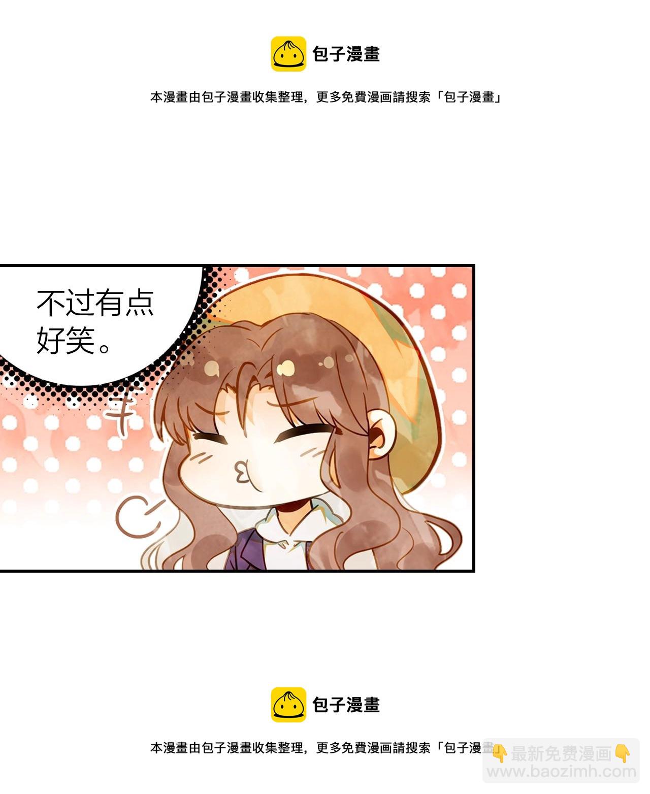 《隔河千里，秦川知夏》第13话 命运的恶作剧 第50页