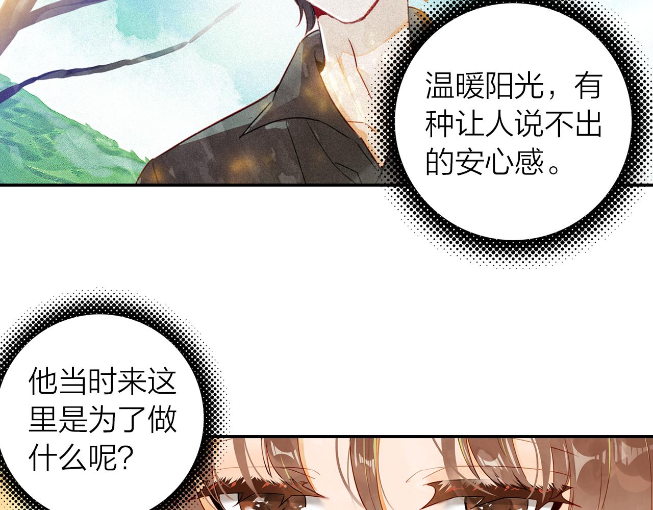 《隔河千里，秦川知夏》第15话 小龙虾果然是最棒的 第16页