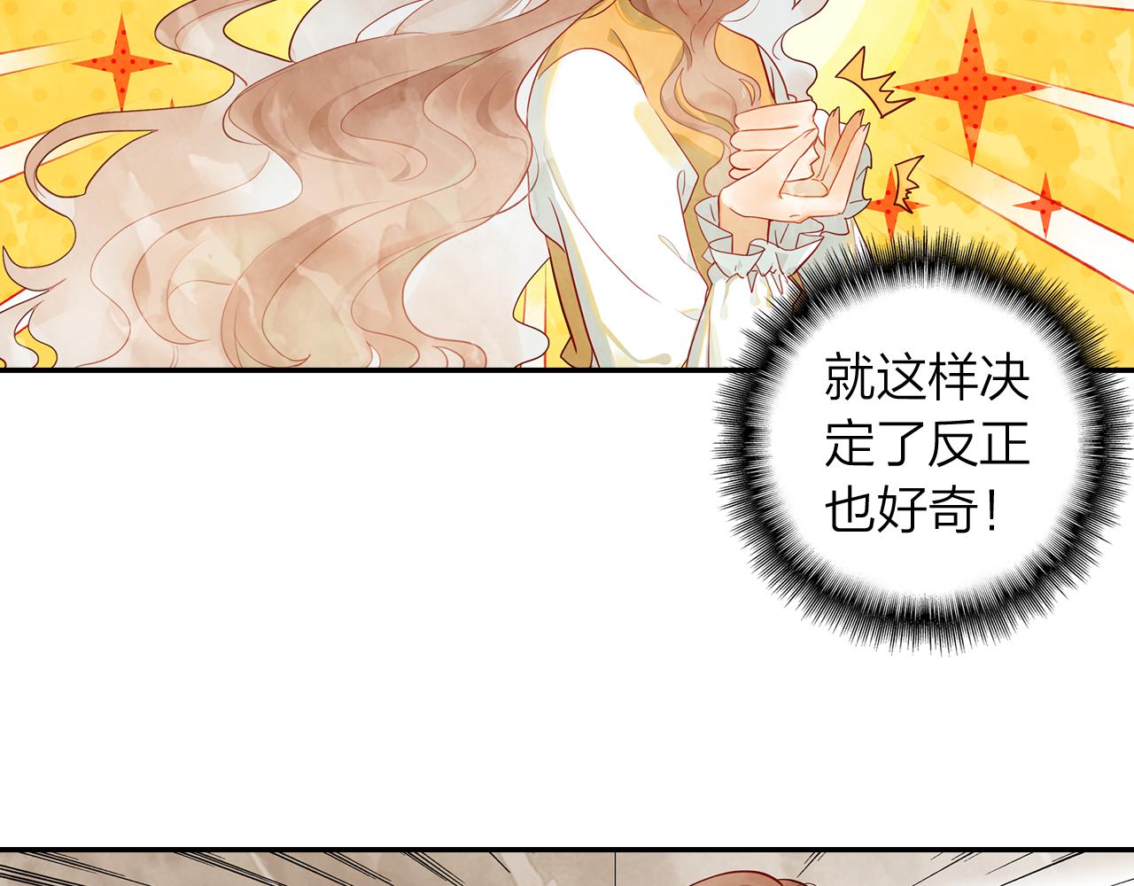 《隔河千里，秦川知夏》第15话 小龙虾果然是最棒的 第20页