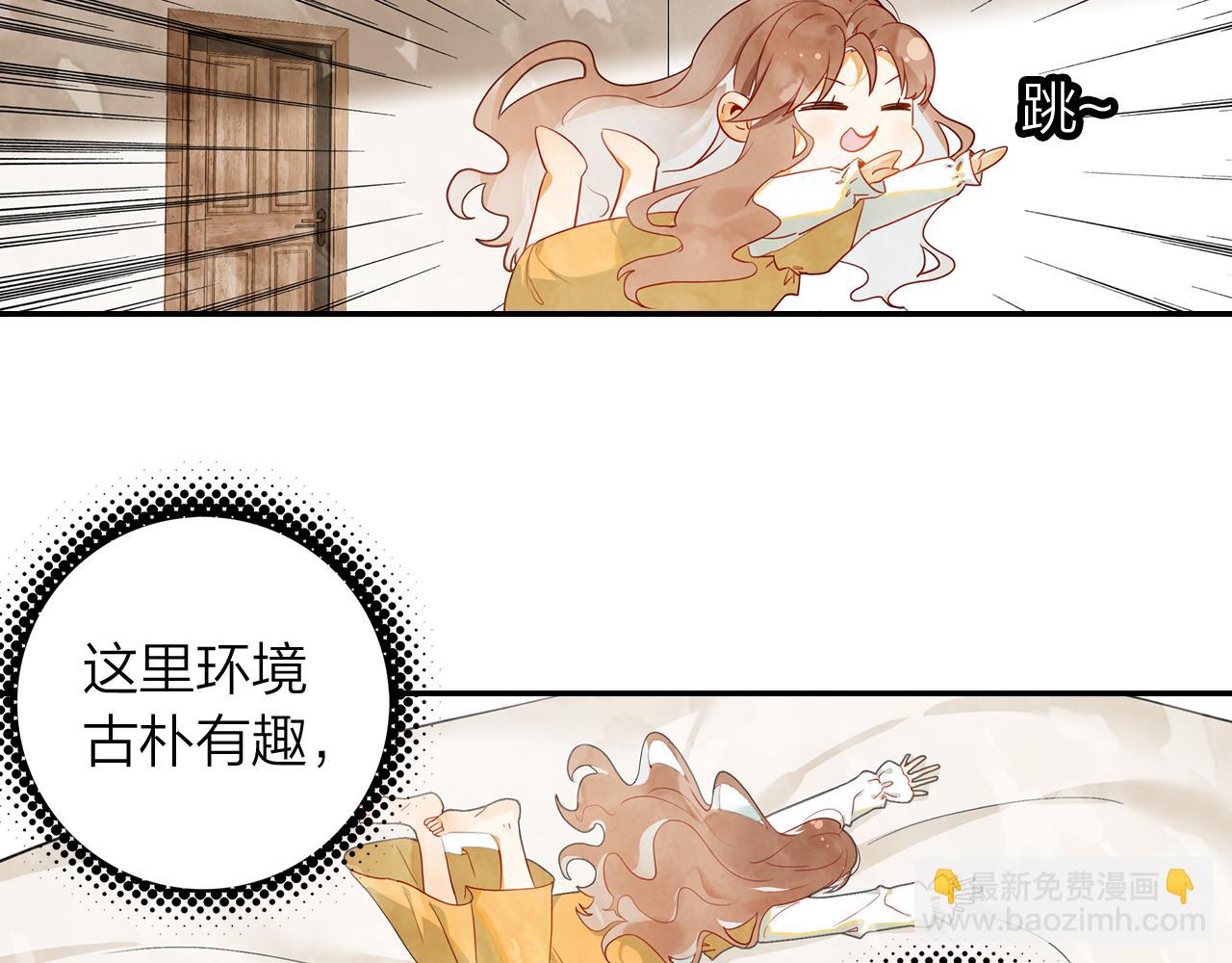 《隔河千里，秦川知夏》第15话 小龙虾果然是最棒的 第21页