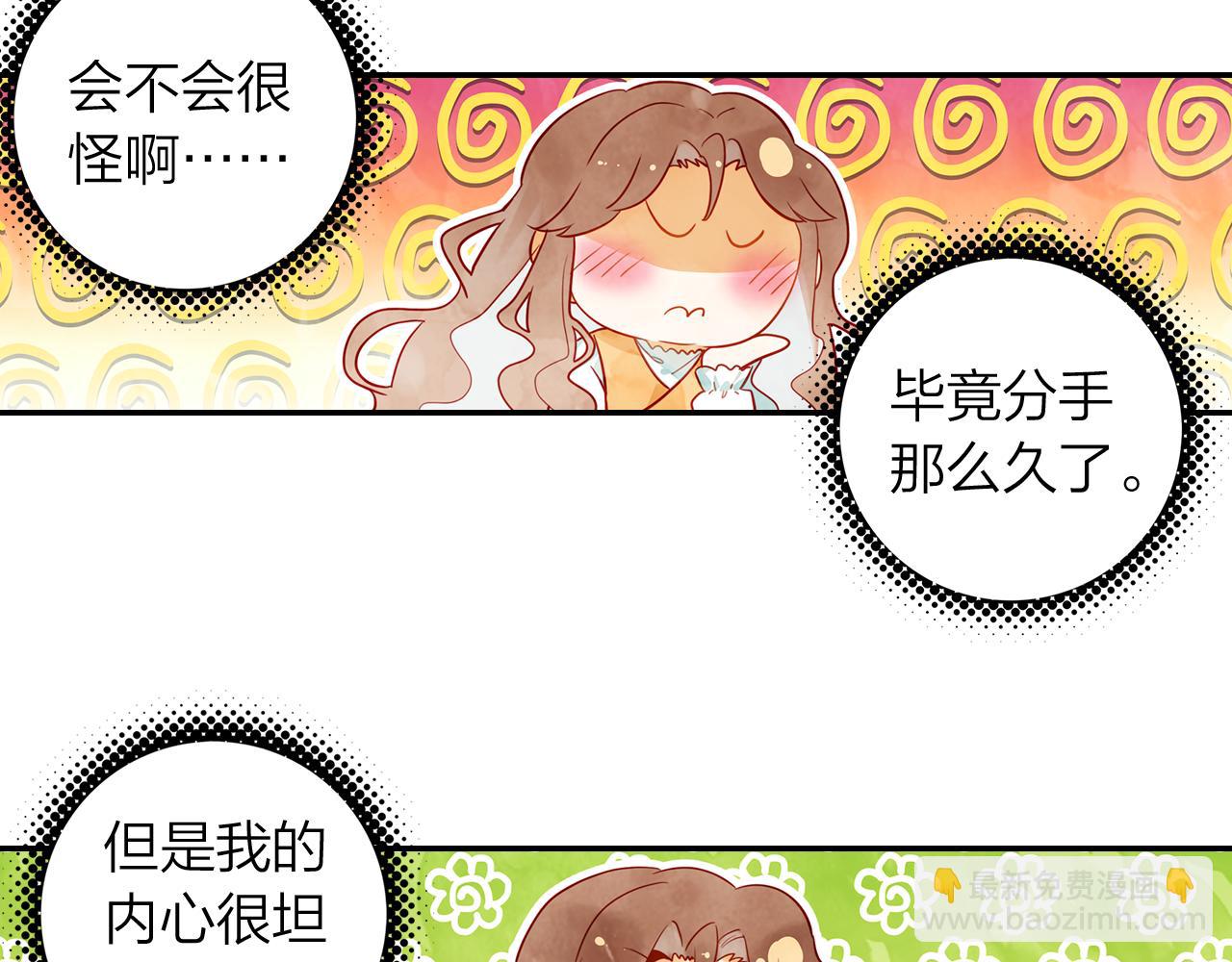 《隔河千里，秦川知夏》第15话 小龙虾果然是最棒的 第25页