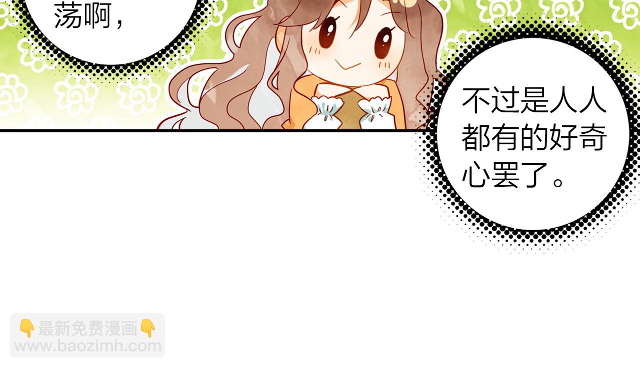《隔河千里，秦川知夏》第15话 小龙虾果然是最棒的 第26页