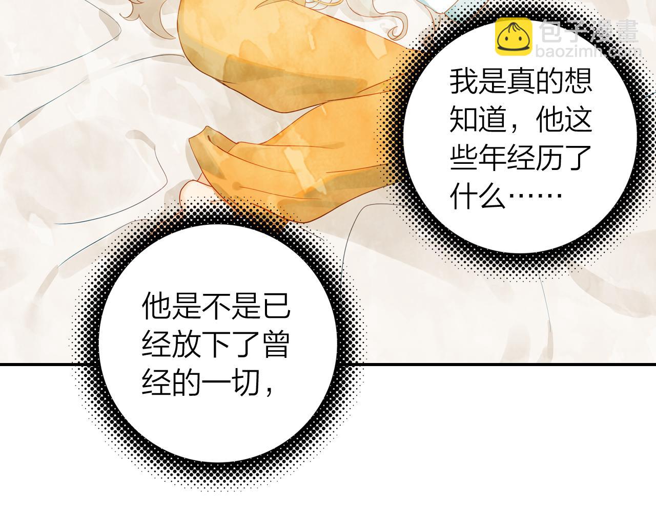 《隔河千里，秦川知夏》第15话 小龙虾果然是最棒的 第28页