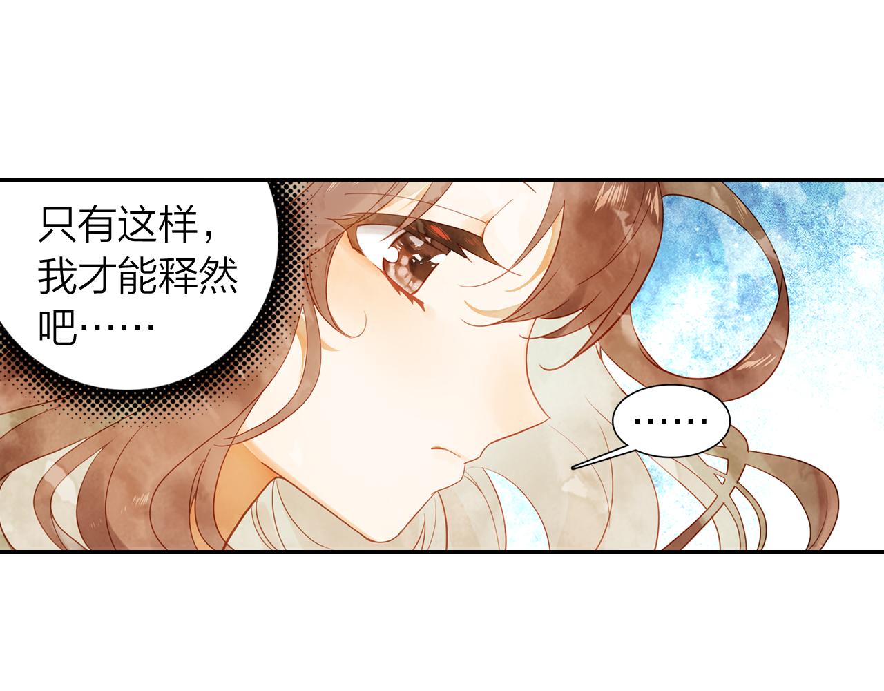《隔河千里，秦川知夏》第15话 小龙虾果然是最棒的 第29页