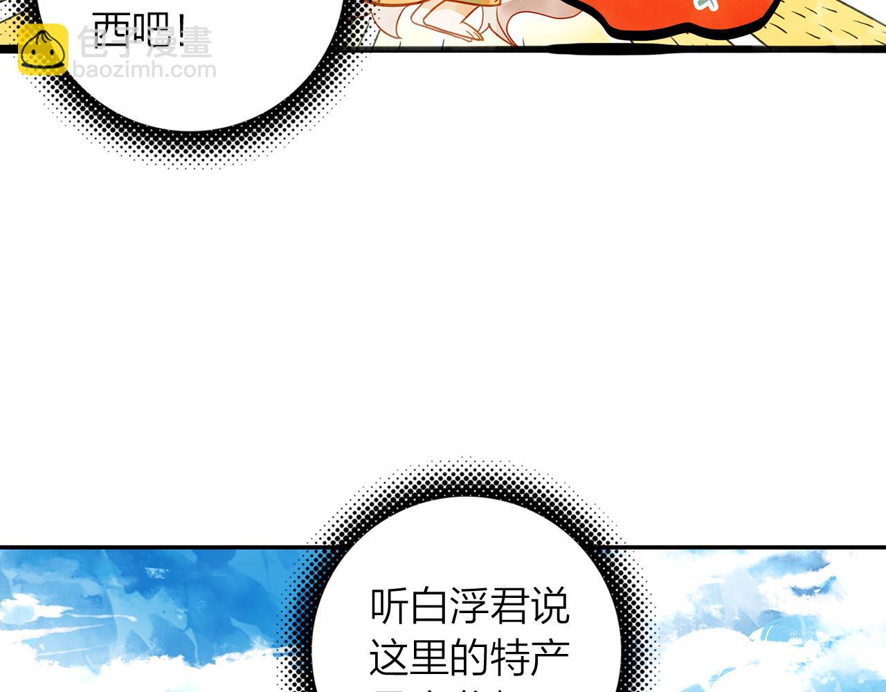 《隔河千里，秦川知夏》第15话 小龙虾果然是最棒的 第32页