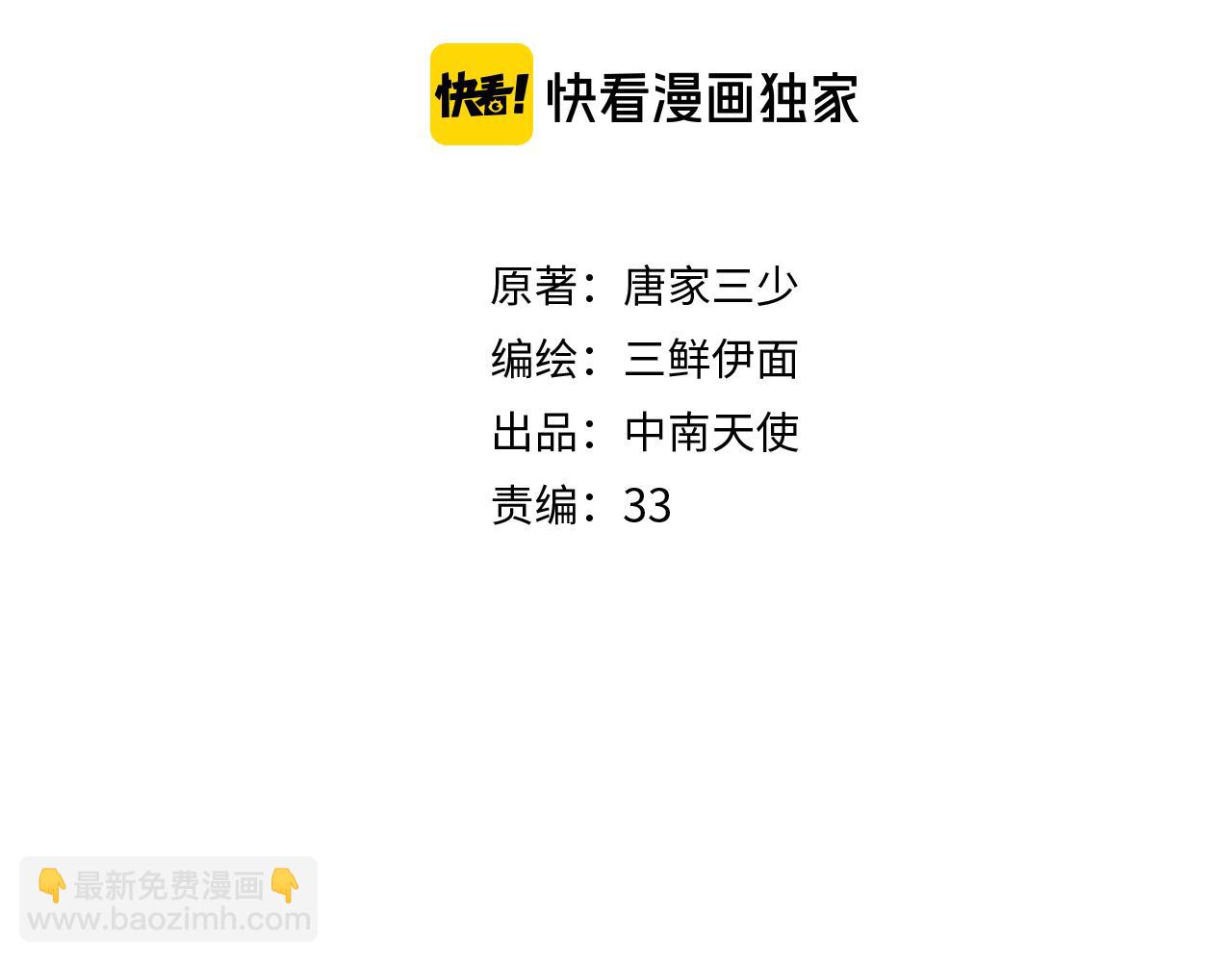 《隔河千里，秦川知夏》第15话 小龙虾果然是最棒的 第4页