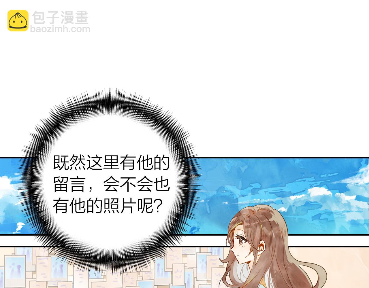 《隔河千里，秦川知夏》第15话 小龙虾果然是最棒的 第6页