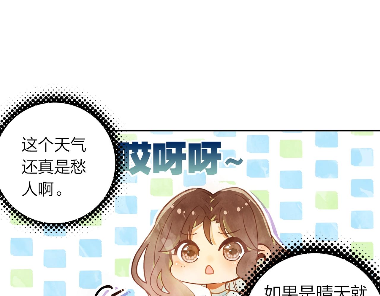 《隔河千里，秦川知夏》第12话 意外 第16页
