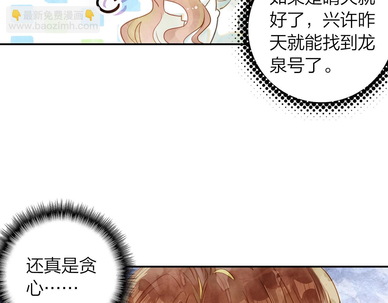 《隔河千里，秦川知夏》第12话 意外 第17页