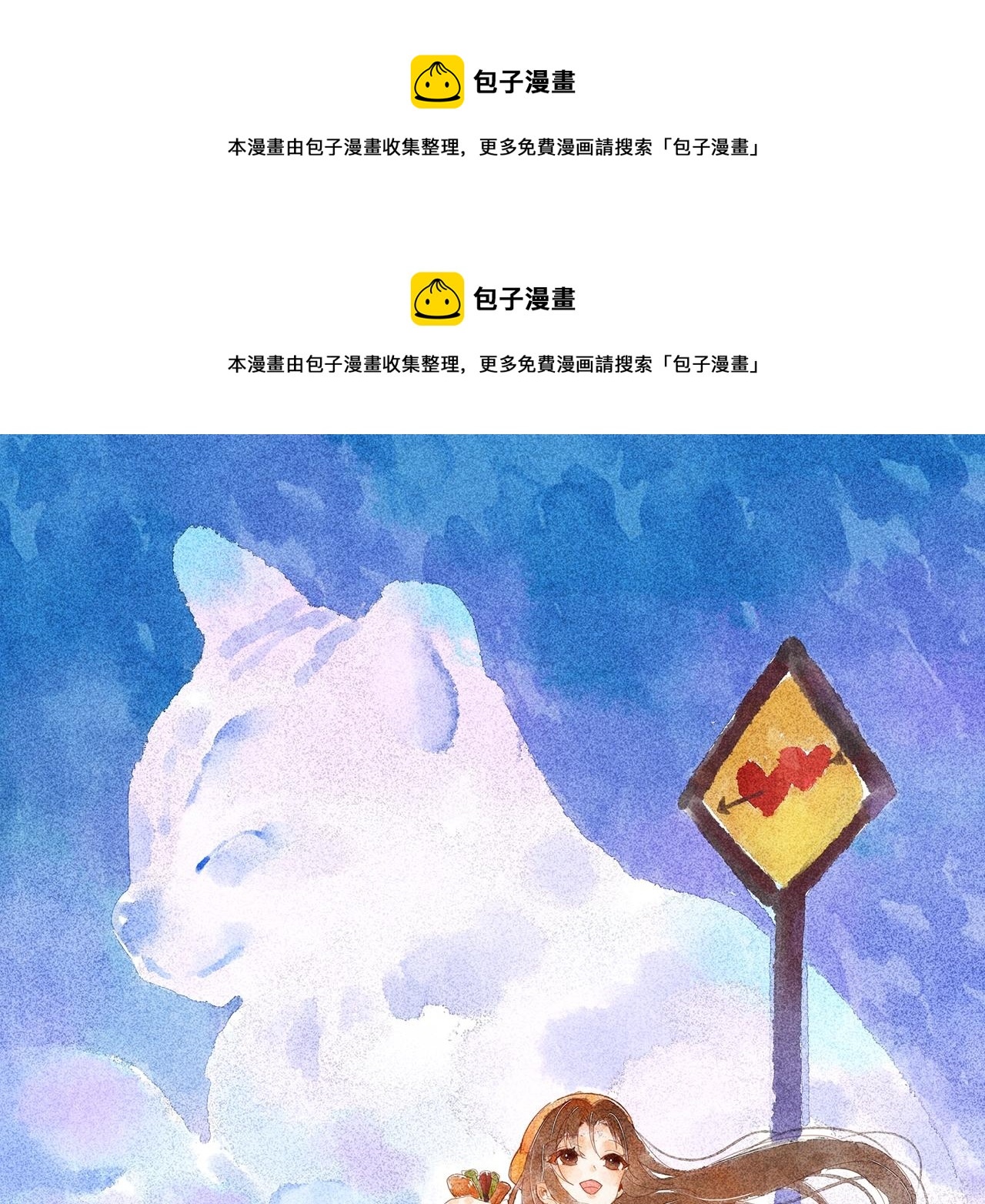 《隔河千里，秦川知夏》第12话 意外 第1页