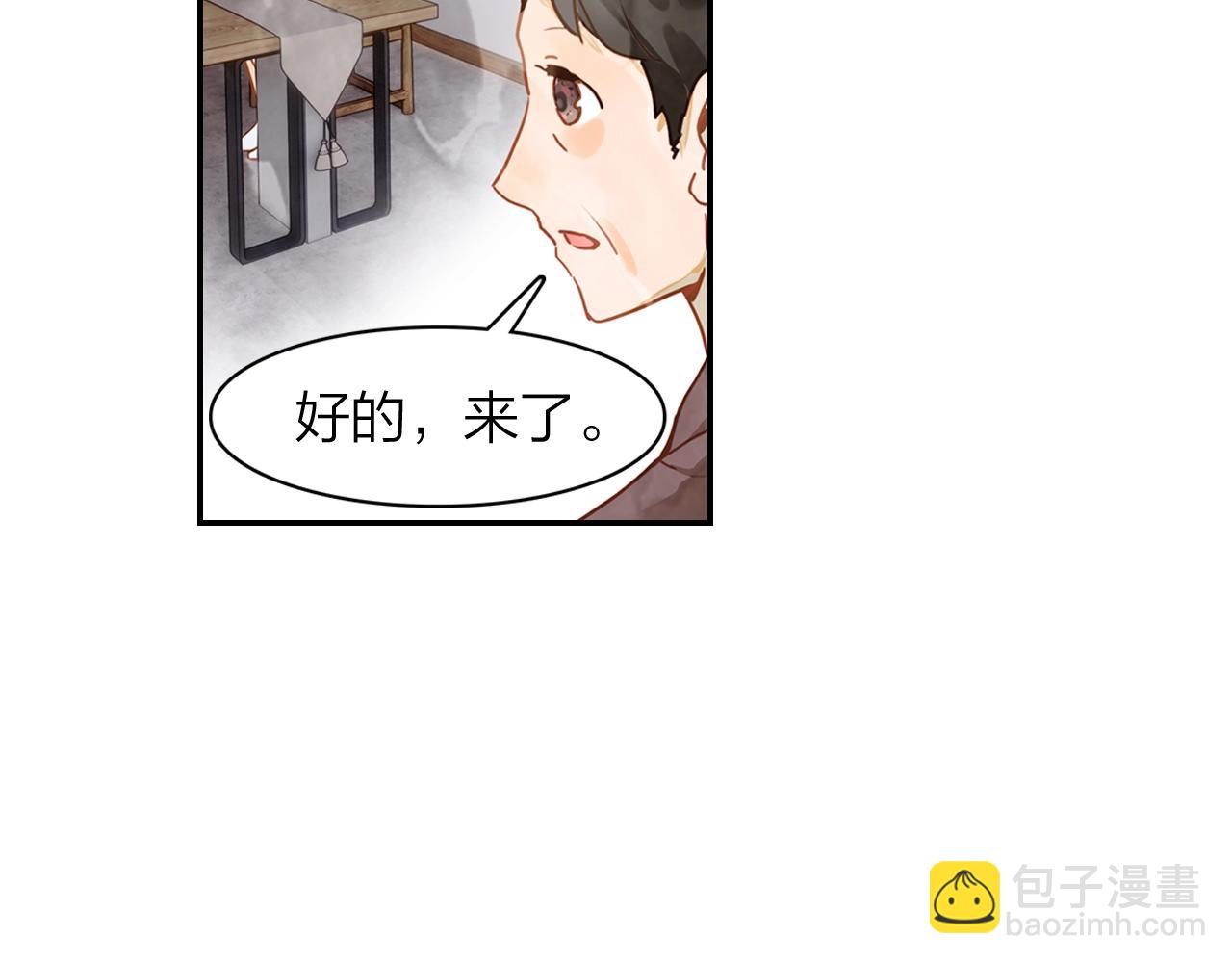 《隔河千里，秦川知夏》第12话 意外 第39页