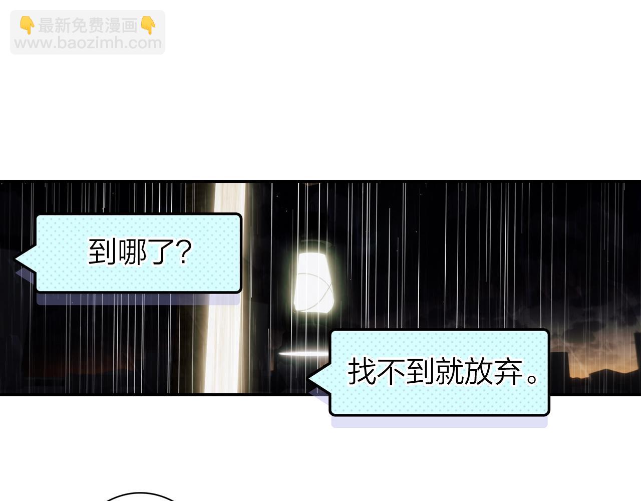 《隔河千里，秦川知夏》第12话 意外 第42页